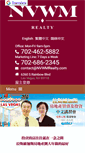 Mobile Screenshot of nvwmrealty.com